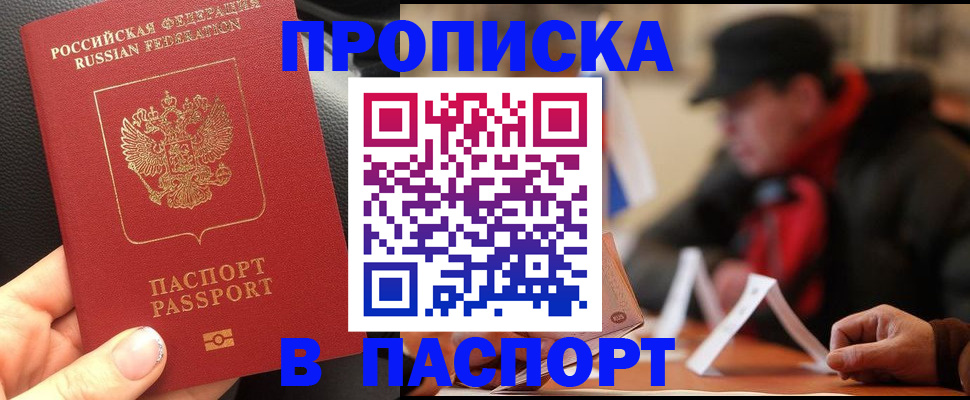 прописка 2025 в Касли