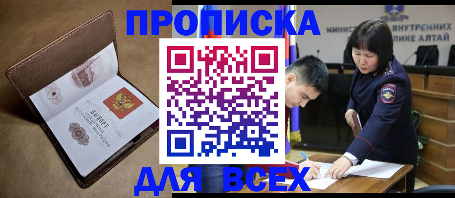 временная регистрация адрес в Касли