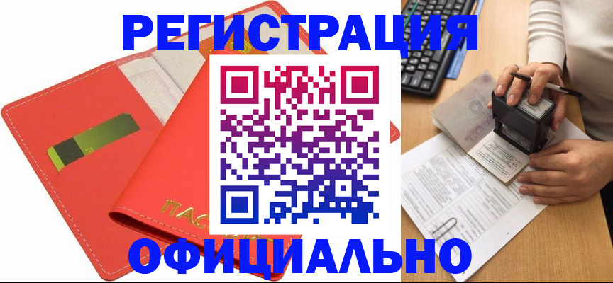прописка паспорт в Касли